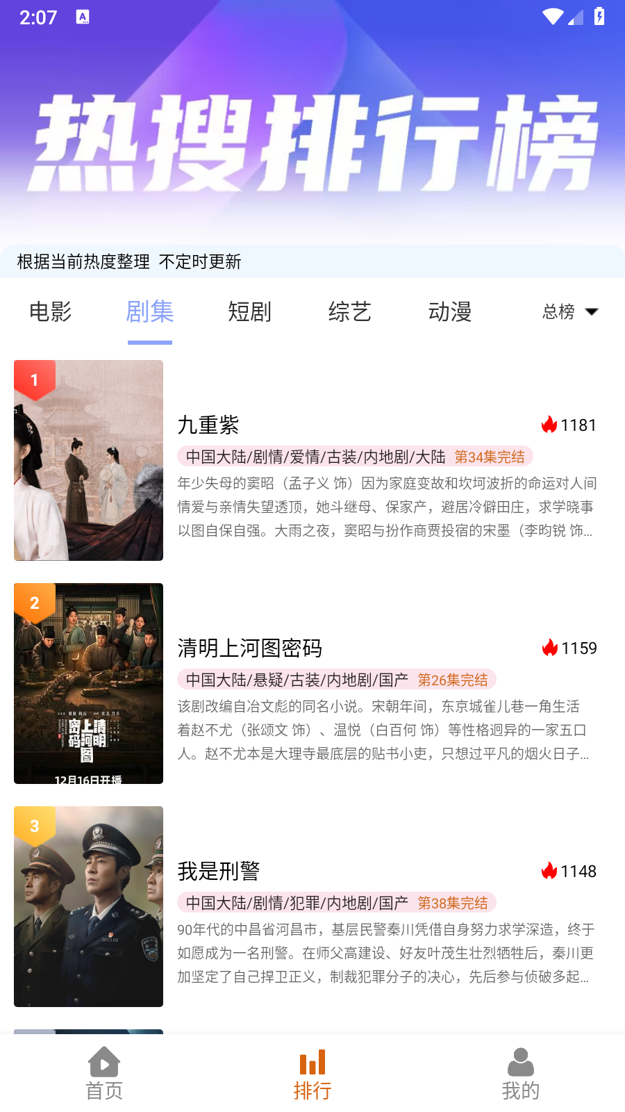 嗨皮追剧