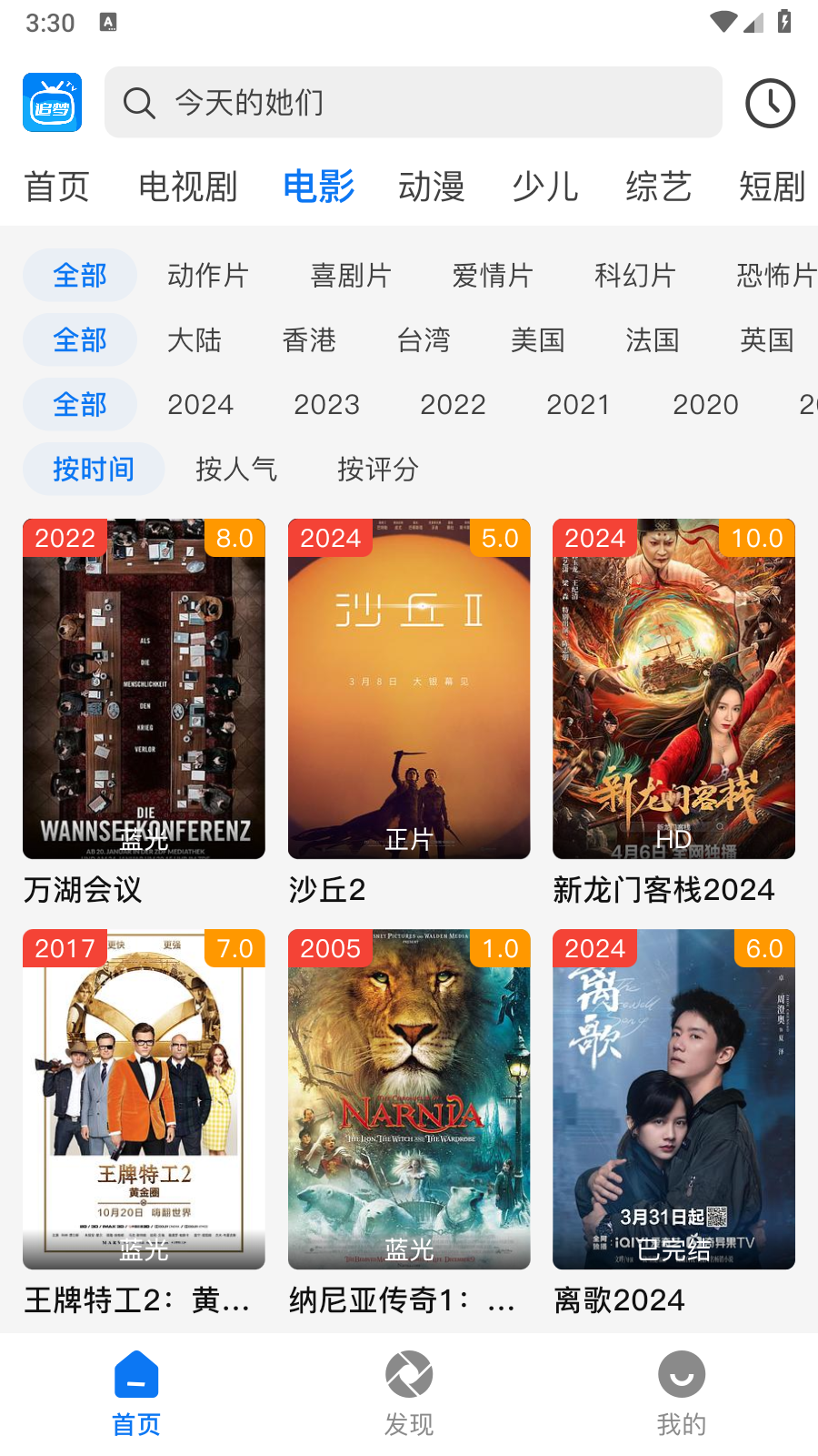 追梦影视