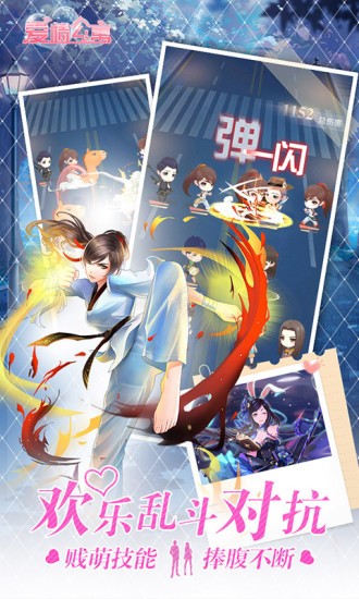 爱情公寓