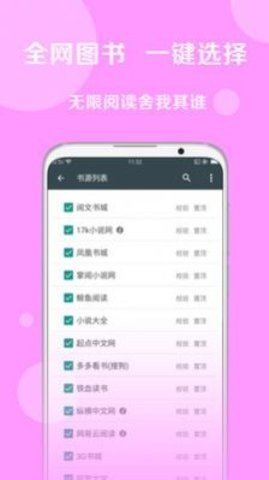 完本神站app官网版