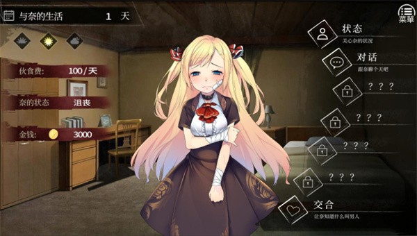 奈的教育日记安卓版汉化版