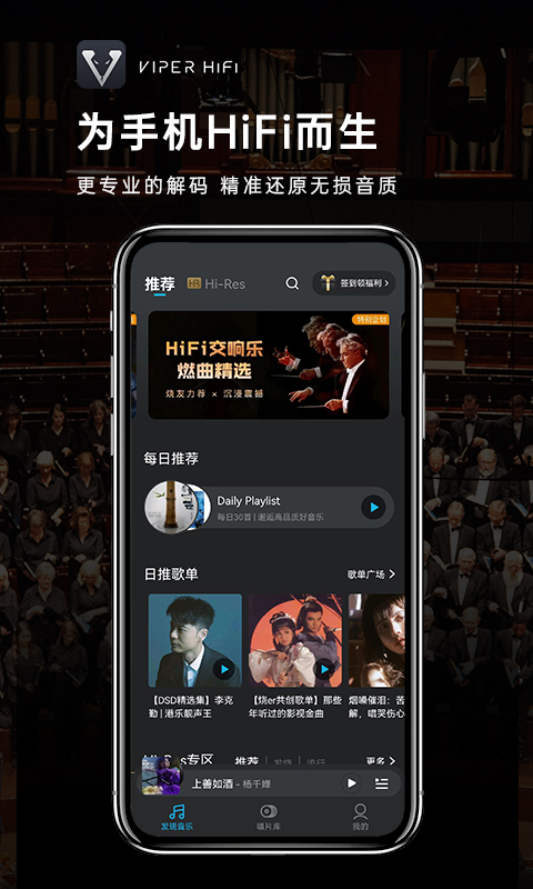 酷狗viper hifi最新版app