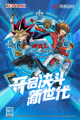 游戏王决斗链接手机官方版