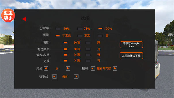 世界卡车驾驶模拟器手机版