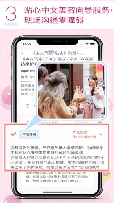 Japan-i Beauty 愛美行