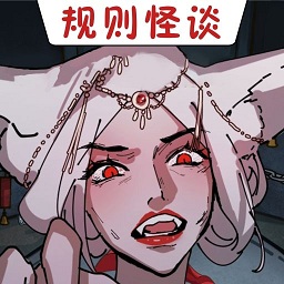 怪谈物语集游戏下载