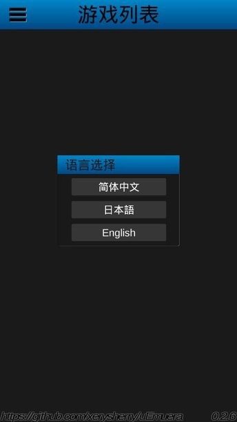 uEmuera模拟器最新版 uEmuera模拟器最新版