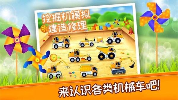 模拟建造