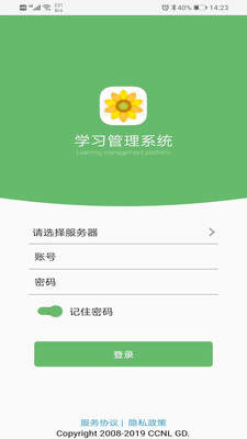 向日葵学习系统