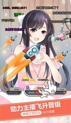 主播快跑魔王又来查房啦