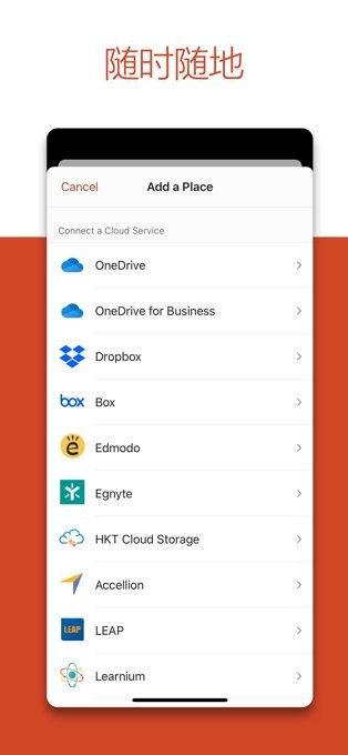 苹果Microsoft PowerPoint