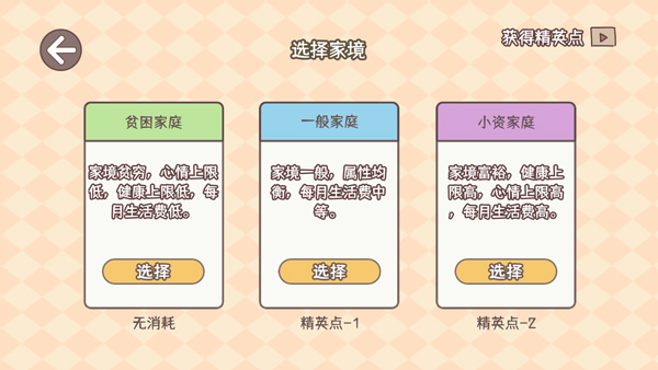 理想大学人生