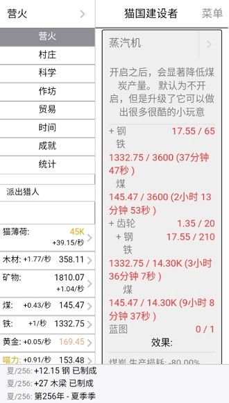 猫国建设者最新版(KittensGame)