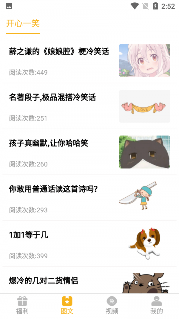 福利猫(免费领皮肤)