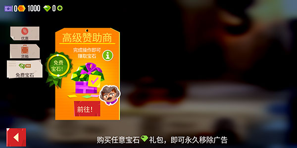 喵星大作战国际服怎么去广告
