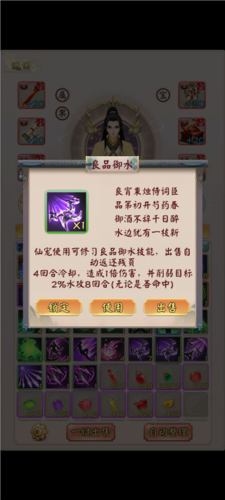 无限流修仙模拟器游戏攻略