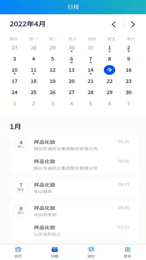安安危废营销云平台
