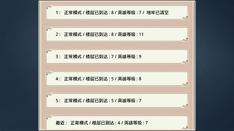 遗荒地下城