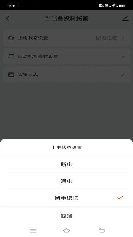 当当鱼智能最新版