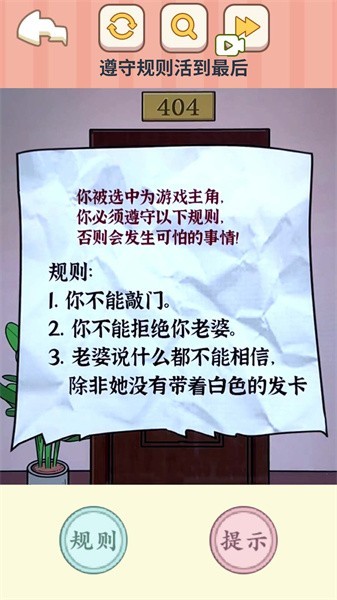 怪谈物语集游戏下载