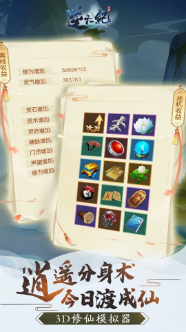 逆天纪手游