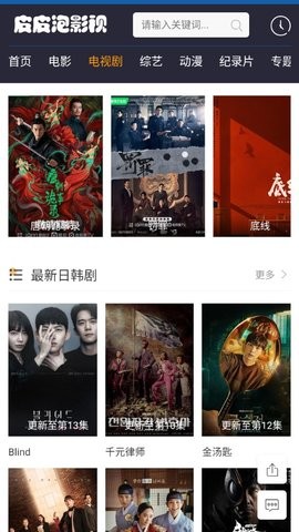 皮皮泡影视