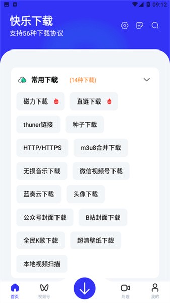 快乐下载 快乐下载