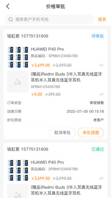 智能导购 智能导购