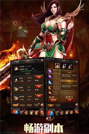 超 变 攻 速 传 奇 一 秒20刀 破 解 版