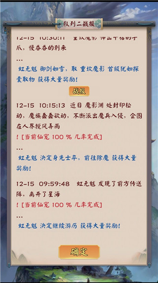 无限流修仙模拟器游戏攻略