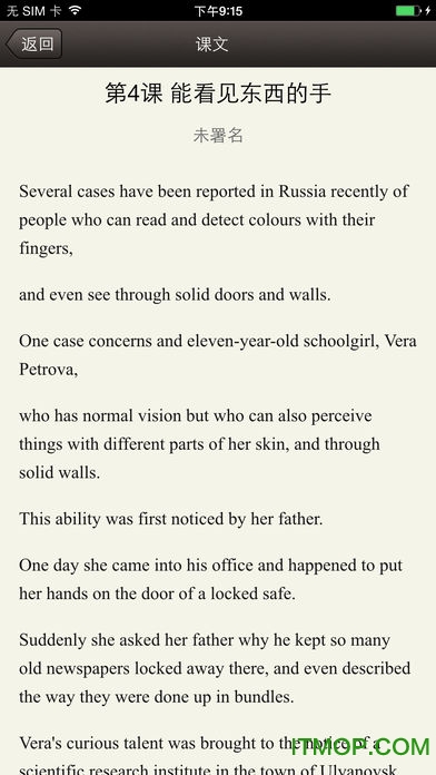 新概念英语听力