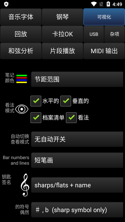 MIDIVoyagerpro专业免费版(MIDI音乐家)