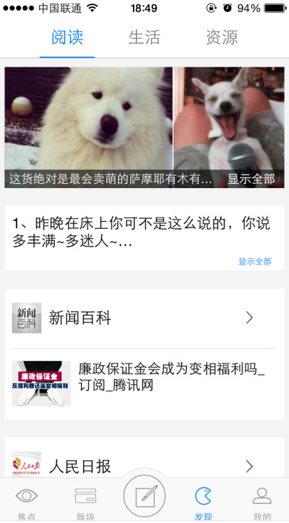 文爱