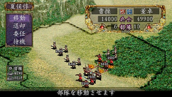 三国志8 汉化版