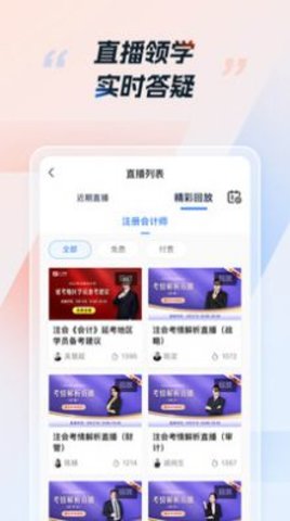 注会考试提分王