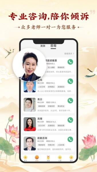 灵机妙算