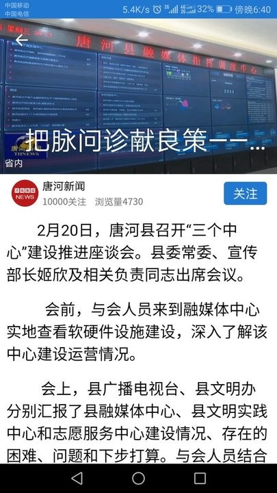 云上唐河 云上唐河