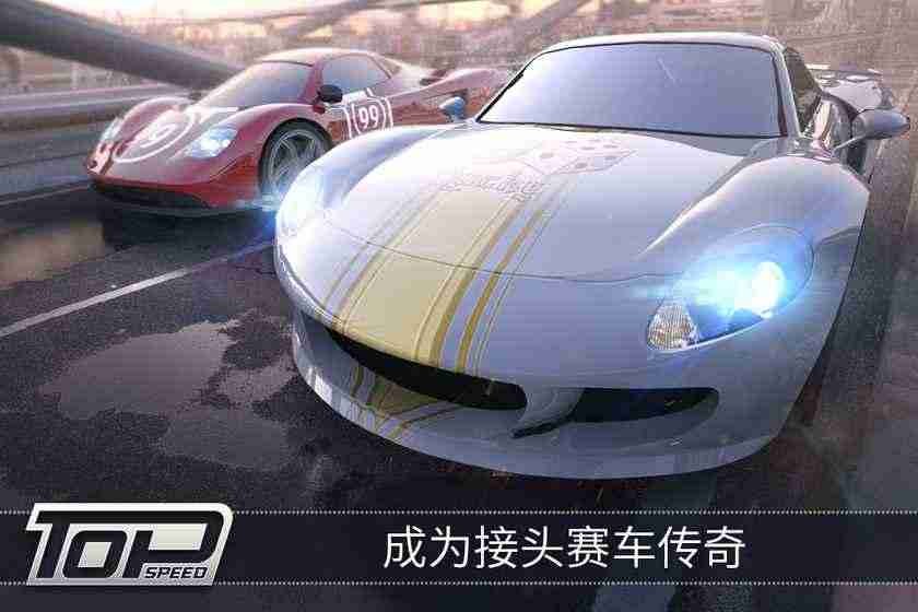 最高速度阻力最新版(topspeed)