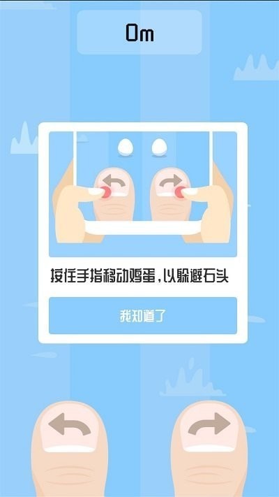 躲避挑战赛游戏
