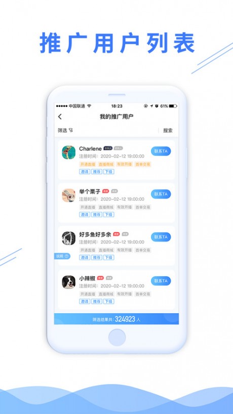 微播学堂