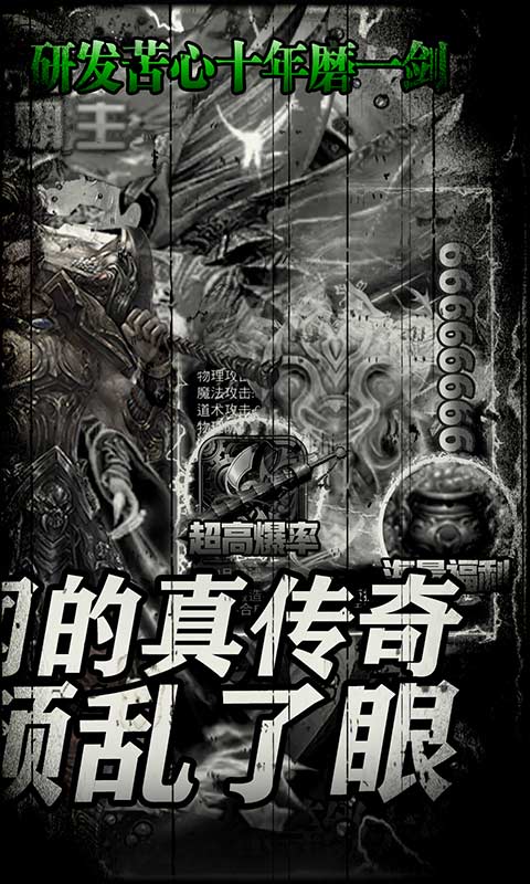 烈 焰 重 生 单 职 业 狂 暴 版