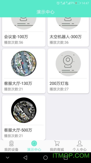 镭威视云监控软件app