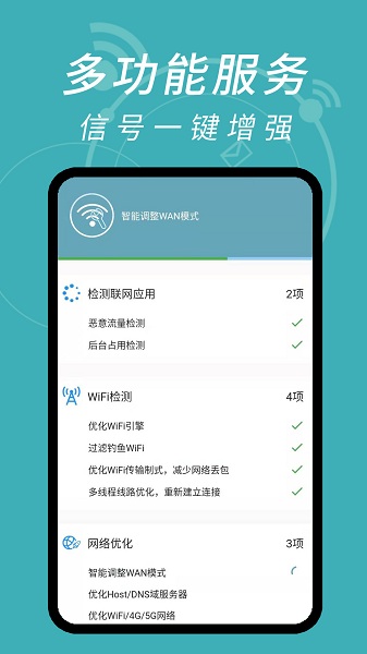 WiFi密码解码器