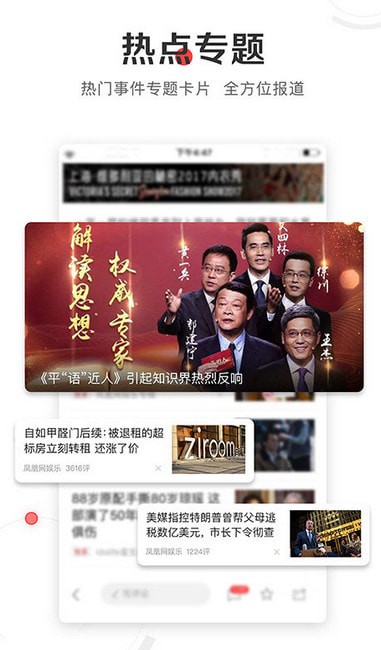 联 合 早 报APP中 文 网