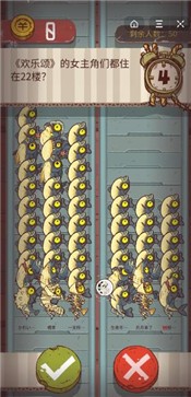 咸鱼之王百人答题手游