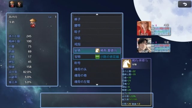 吞天食地666之不负众望苏小月