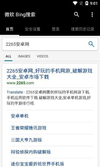 microsoftbing国际版