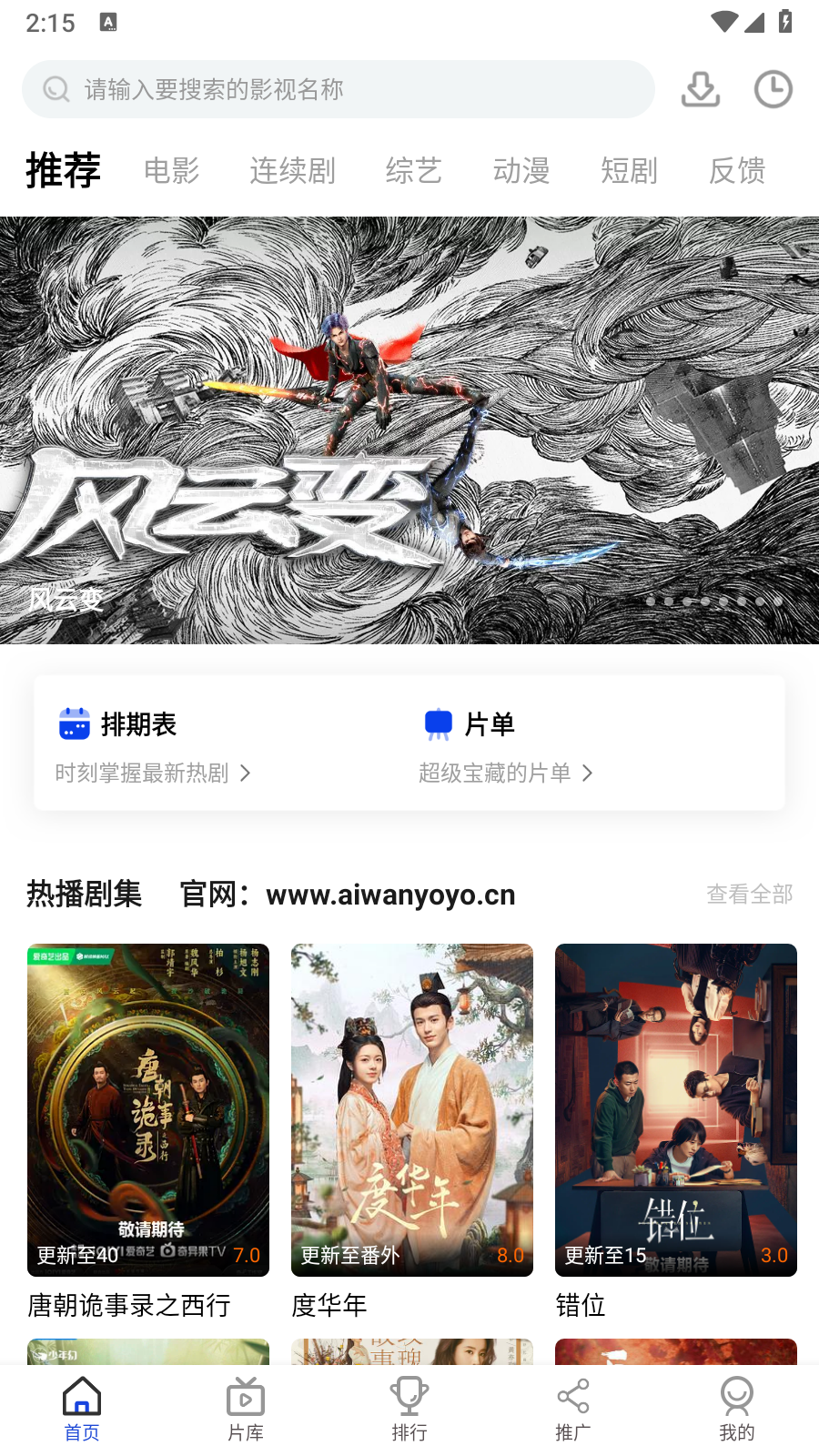 悠悠视频