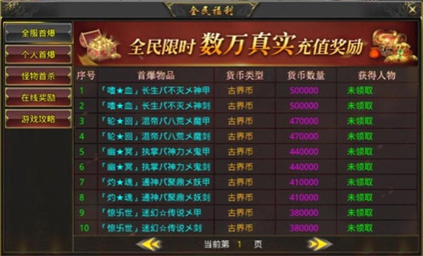 古界高爆无限刀