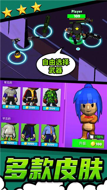 都市战斗无限生存